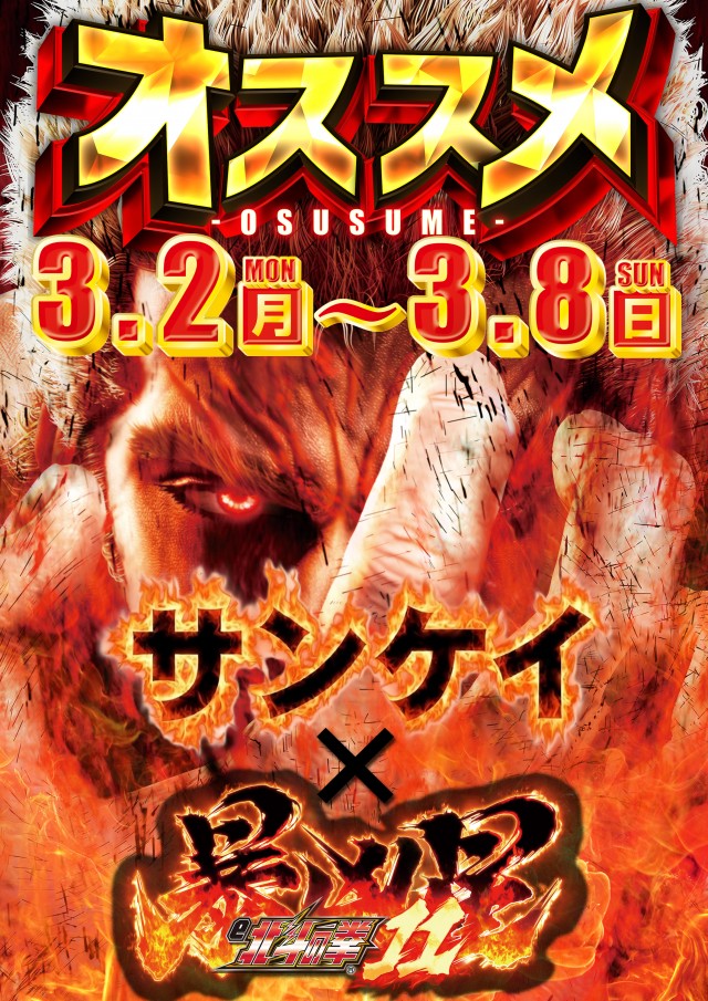 ウイングサンケイの最新情報画像