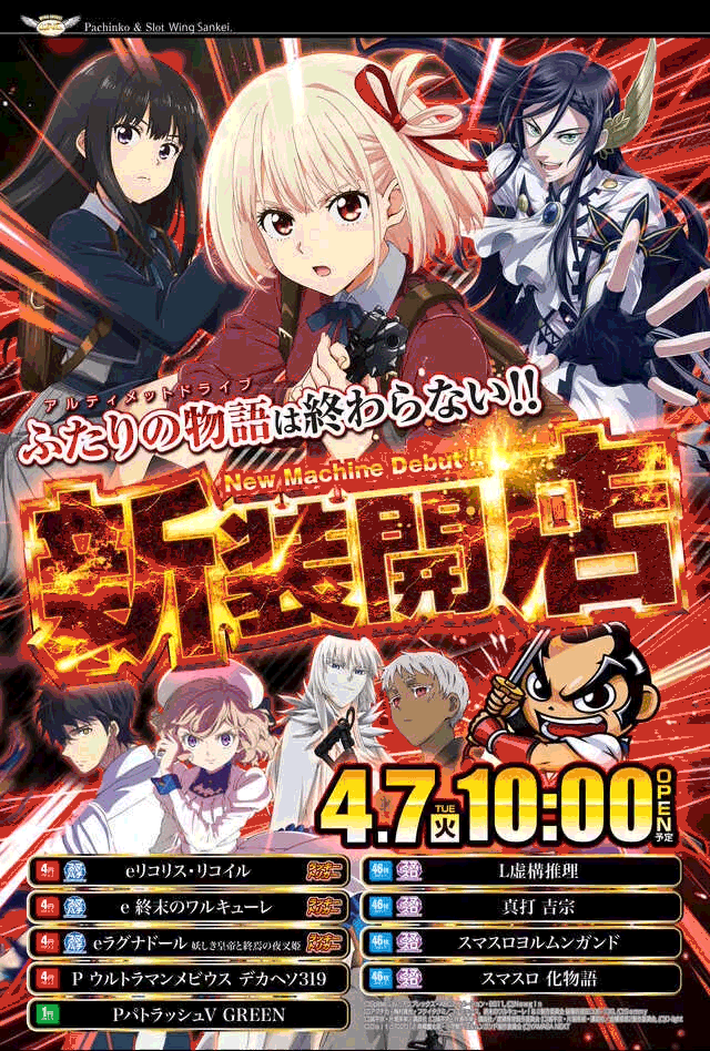 ウイングサンケイの最新情報画像