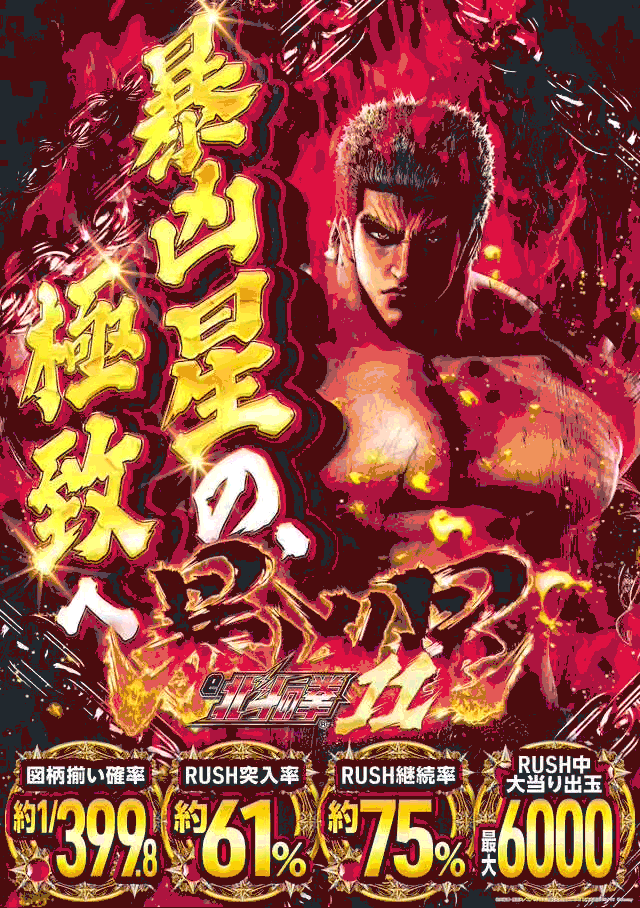 ウイングサンケイの最新情報画像