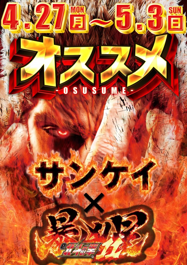 ウイングサンケイの最新情報画像