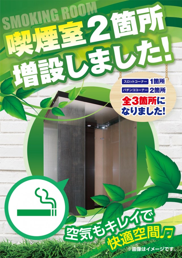 ウイングサンケイの最新情報画像