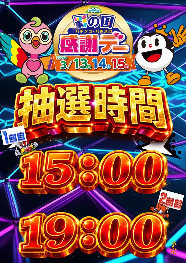 ウイングサンケイの最新情報画像