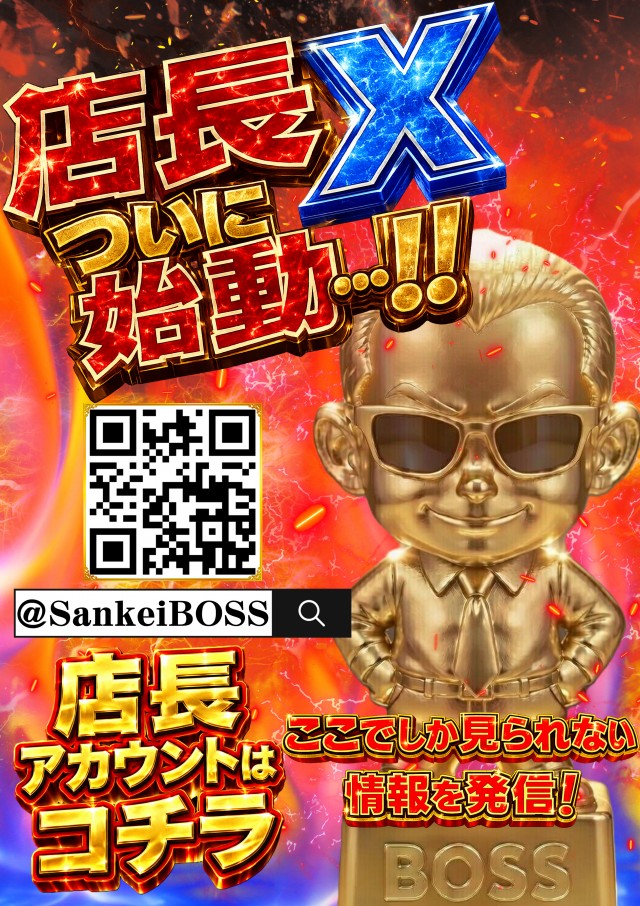 ウイングサンケイの最新情報画像