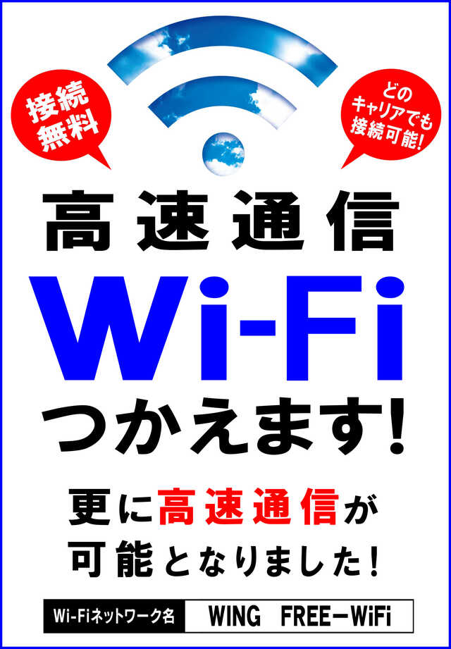 ウイングサンケイの最新情報画像