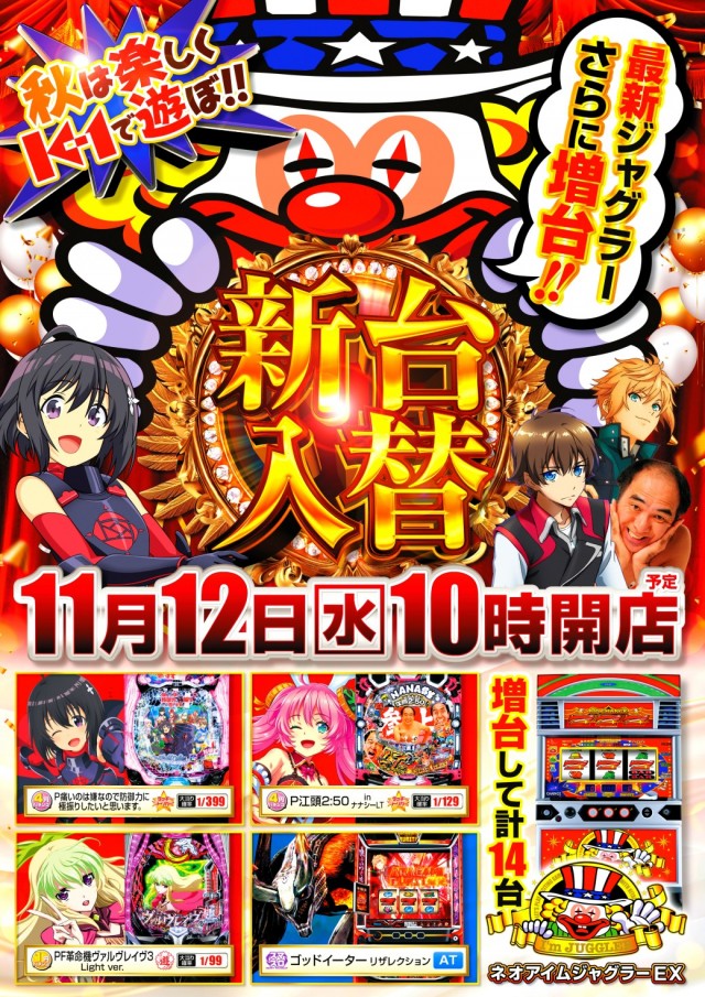 K-1の最新情報画像