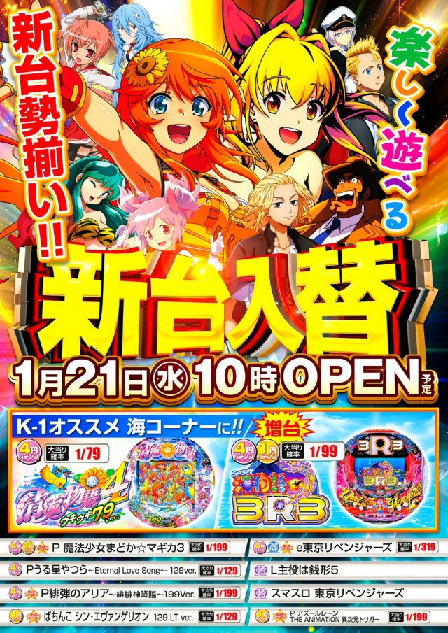 K-1の最新情報画像