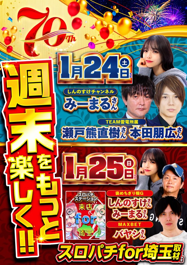 新！ガーデン川口安行の最新情報画像