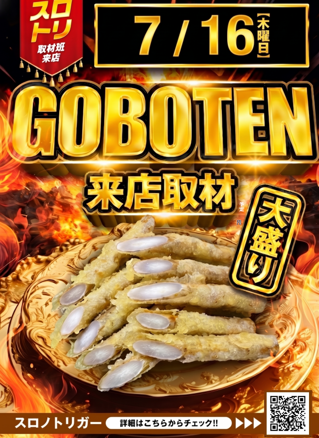 新！ガーデン川口安行の最新情報画像