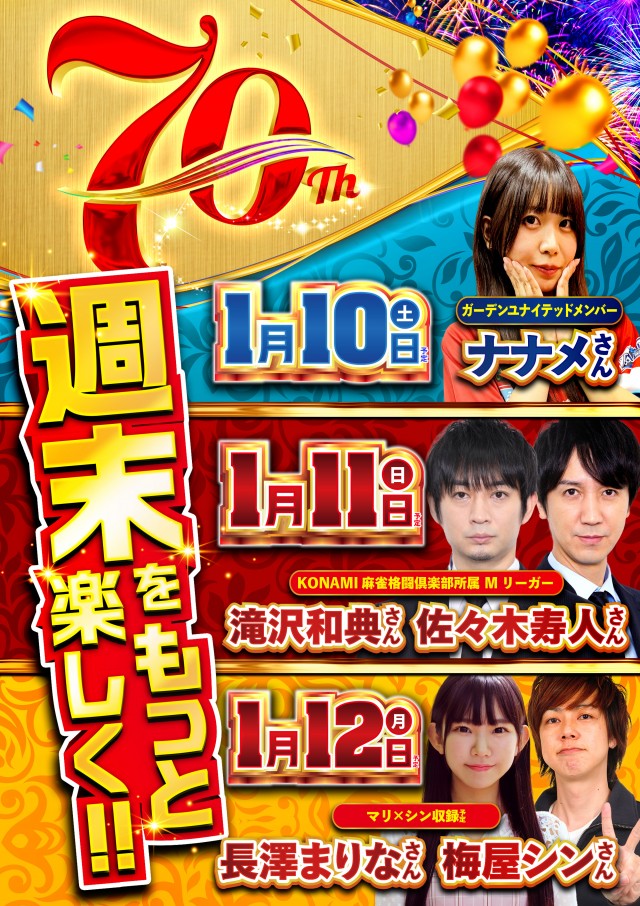 新！ガーデン川口安行の最新情報画像