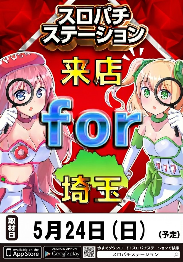 新！ガーデン川口安行の最新情報画像