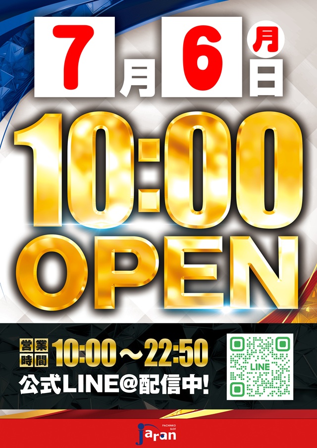ジャラン川口峯店の最新情報画像