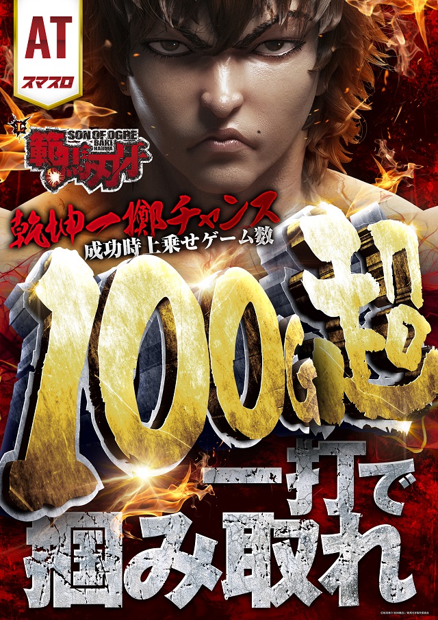 ジャラン川口峯店の最新情報画像