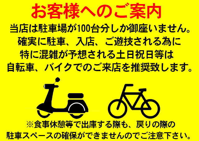 ジャラン川口峯店の最新情報画像