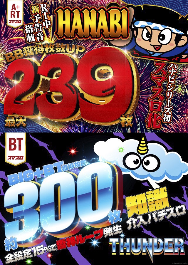ジャラン川口峯店の最新情報画像