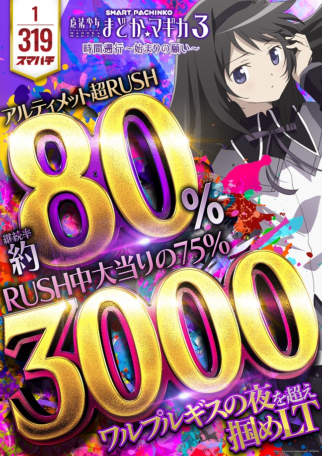 ジャラン川口峯店の最新情報画像