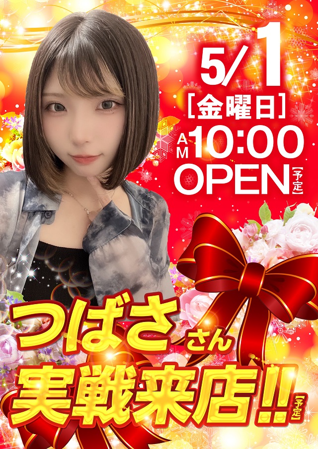 ジャラン川口峯店の最新情報画像
