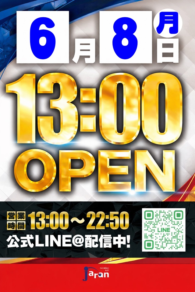 ジャラン川口峯店の最新情報画像