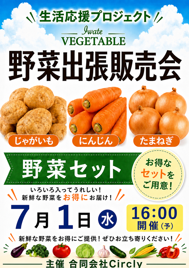 ジャラン川口峯店の最新情報画像