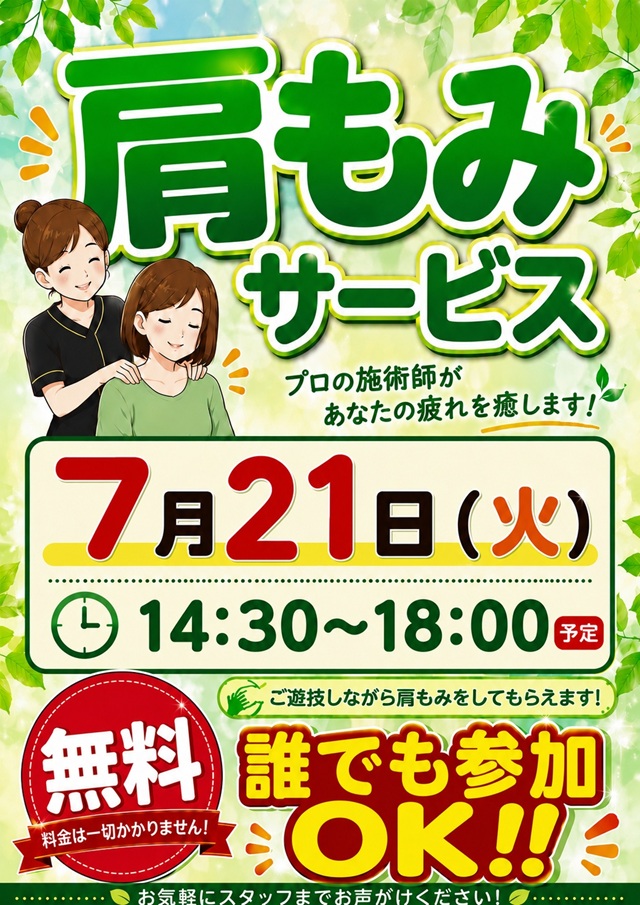 ジャラン川口峯店の最新情報画像