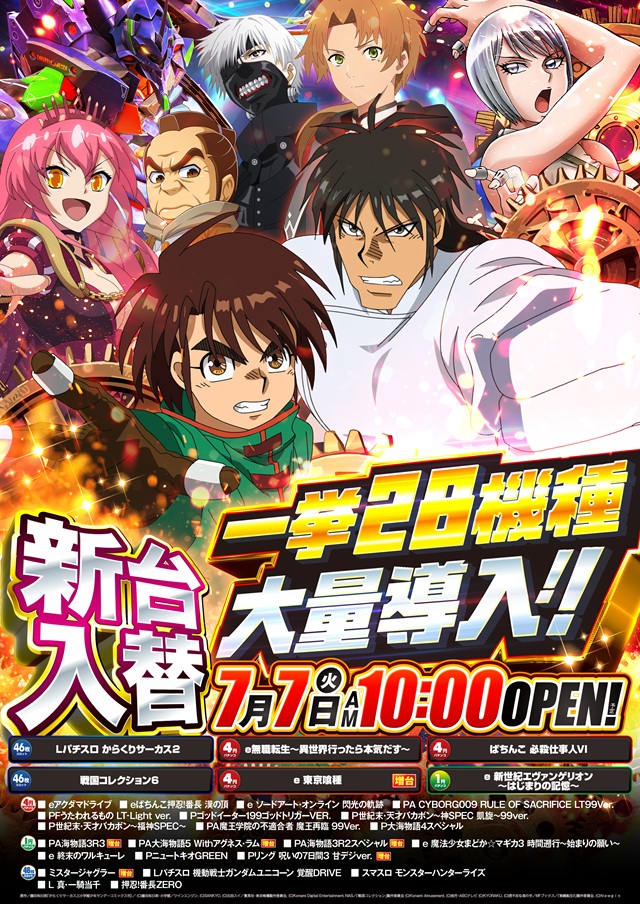 ジャラン川口峯店の最新情報画像
