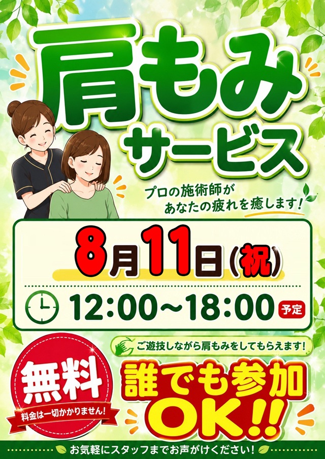 ジャラン川口峯店の最新情報画像