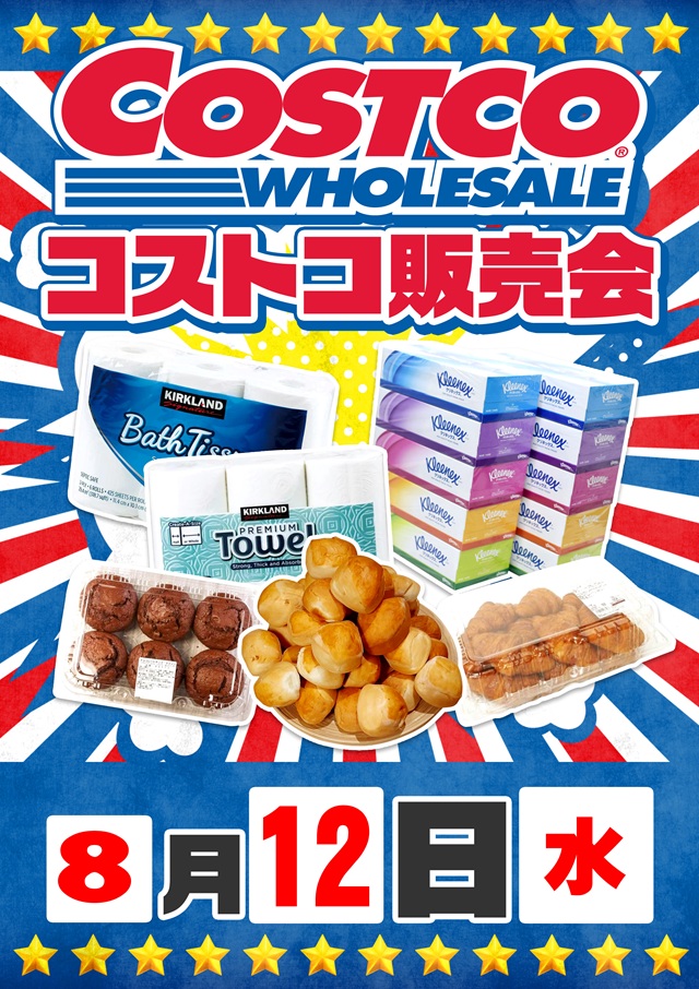 ジャラン川口峯店の最新情報画像