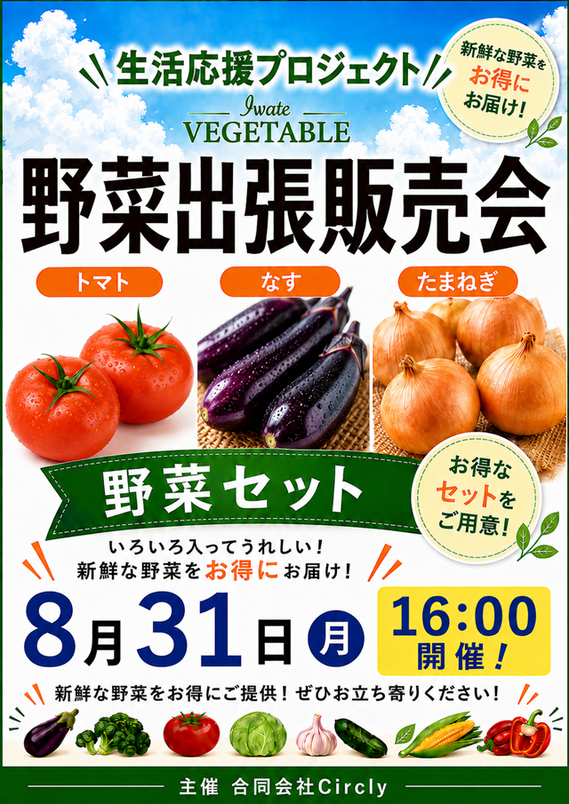 ジャラン川口峯店の最新情報画像