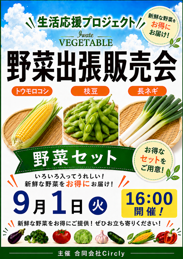 ジャラン川口峯店の最新情報画像