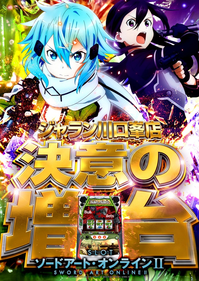 ジャラン川口峯店の最新情報画像