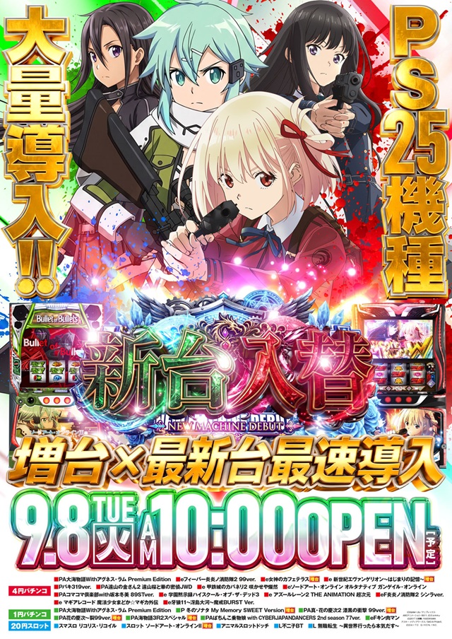 ジャラン川口峯店の最新情報画像