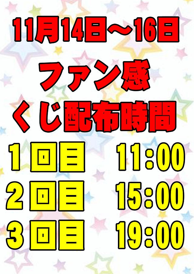 ジャラン川口峯店の最新情報画像