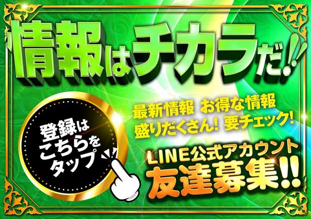 ジャラン川口峯店の最新情報画像