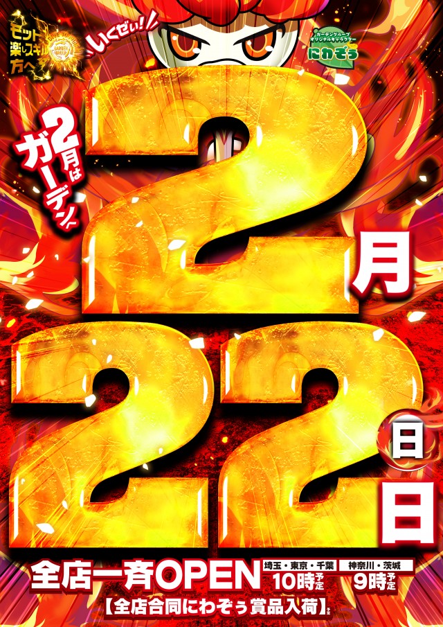 ガーデン川口北原台の最新情報画像