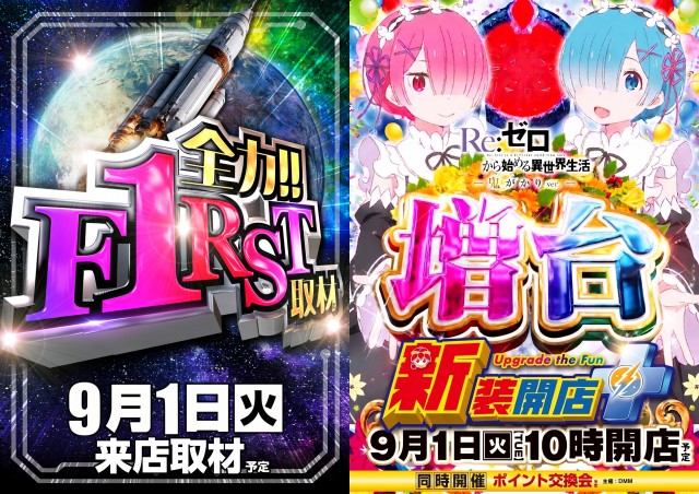 ガーデン川口北原台の最新情報画像