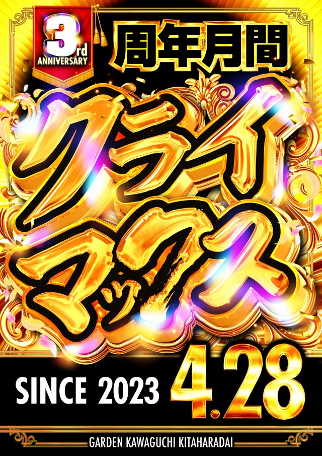 ガーデン川口北原台の最新情報画像