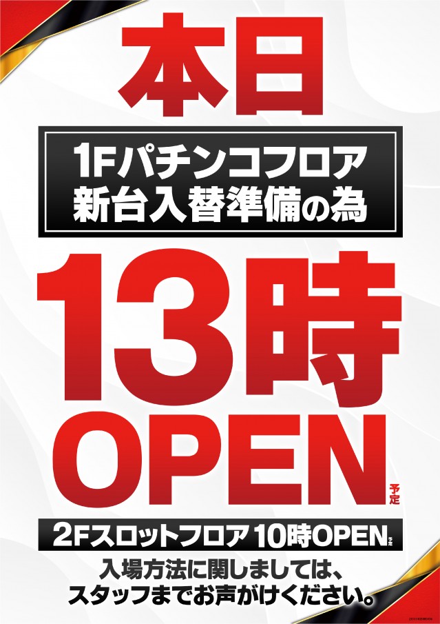 ガーデン川口北原台の最新情報画像