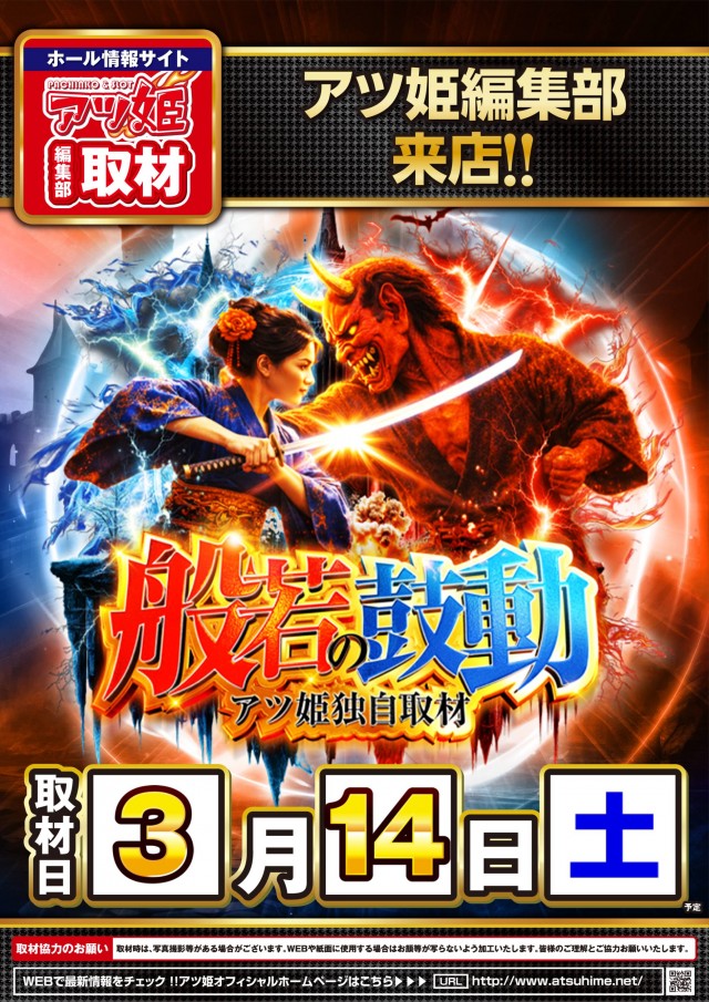 ガーデン川口北原台の最新情報画像