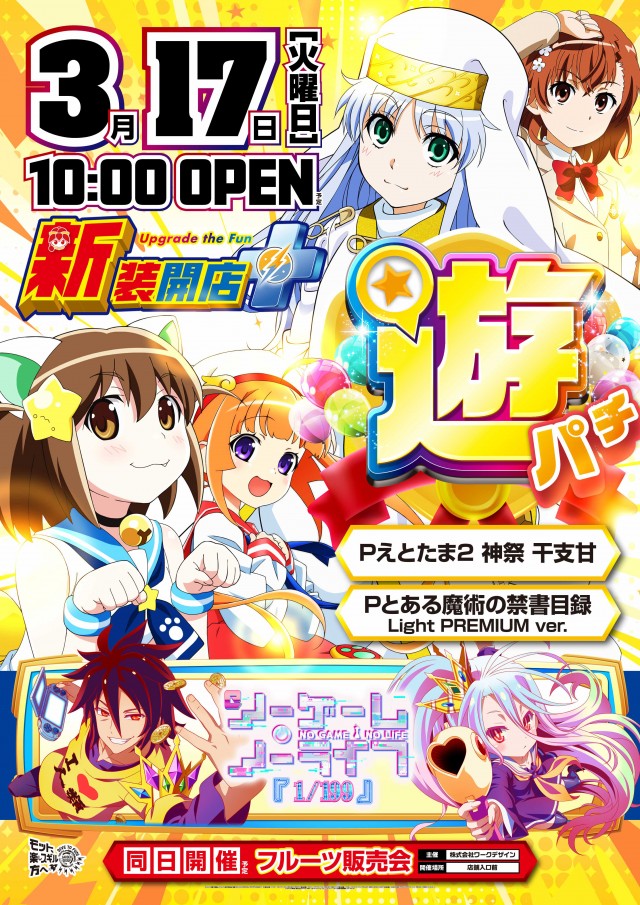 ガーデン川口北原台の最新情報画像