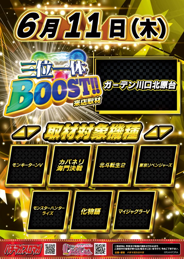 ガーデン川口北原台の最新情報画像