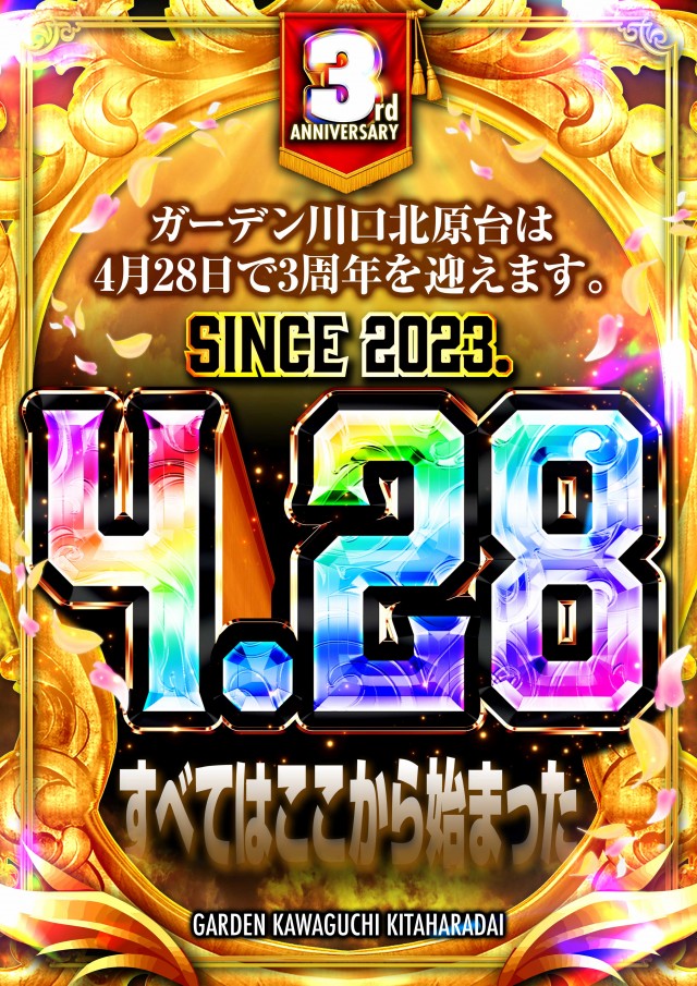 ガーデン川口北原台の最新情報画像