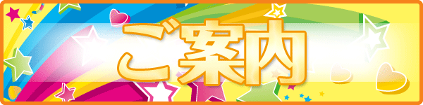 ジャラン川口弥平店の最新情報画像