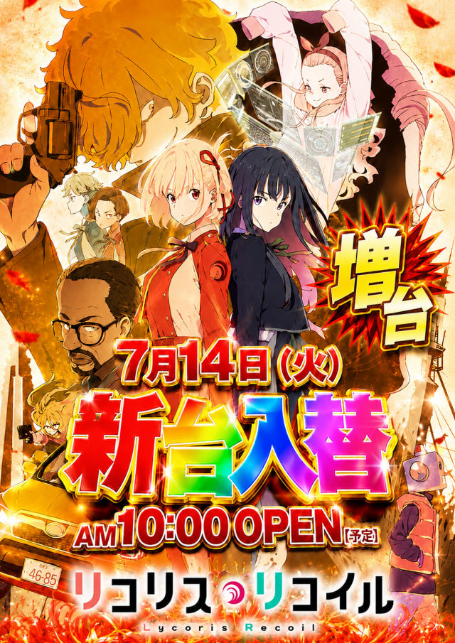 ジャラン川口弥平店の最新情報画像