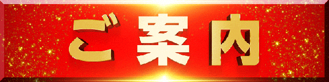 ジャラン川口弥平店の最新情報画像