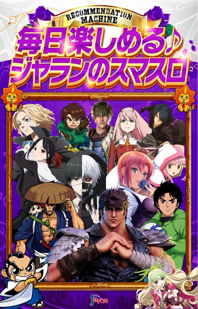 ジャラン川口弥平店の最新情報画像