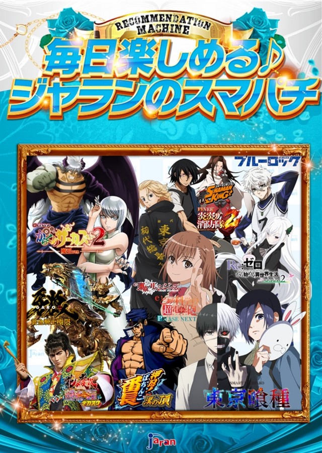 ジャラン川口弥平店の最新情報画像