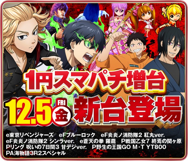 ジャラン川口弥平店の最新情報画像