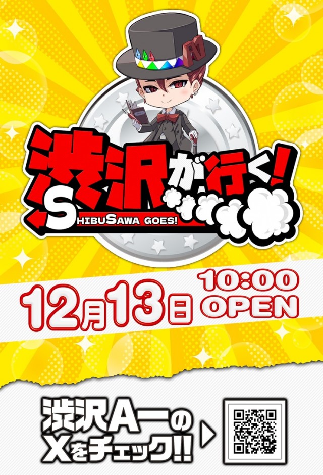ジャラン川口弥平店の最新情報画像