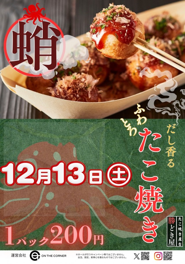 ジャラン川口弥平店の最新情報画像