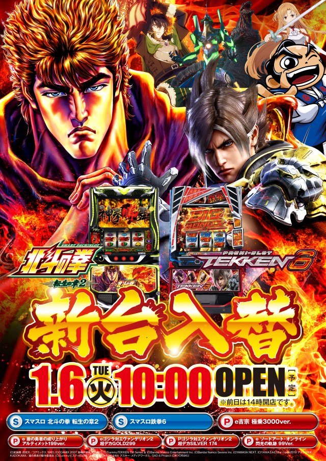 ジャラン川口弥平店の最新情報画像