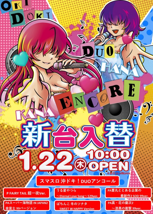 ジャラン川口弥平店の最新情報画像